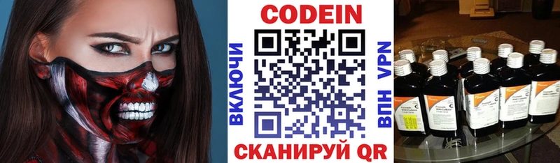 Кодеин Purple Drank  где продают   Руза 