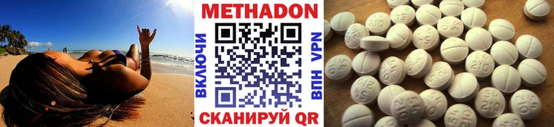 купить наркотик Руза МЕТАДОН methadone